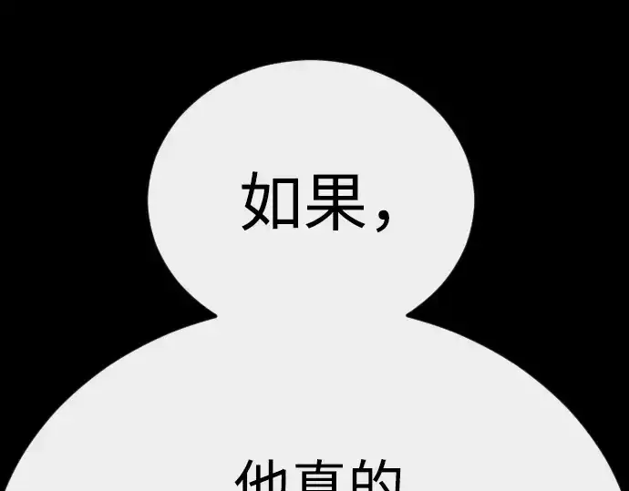 漫画《超人的时代》第二季 第144话第371张图
