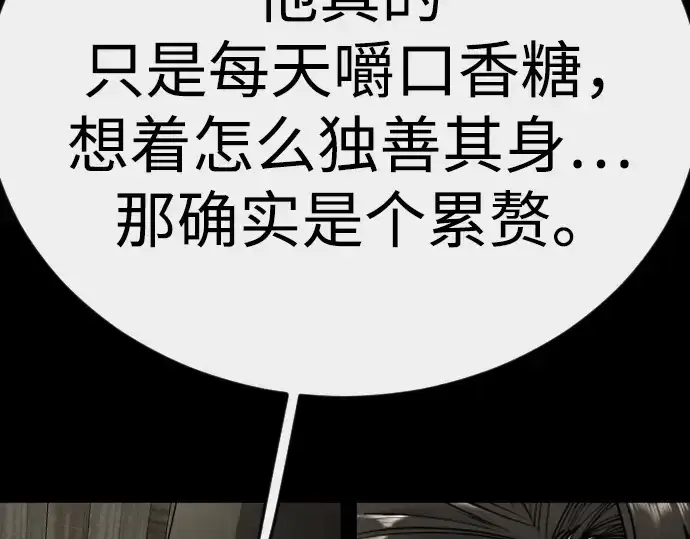漫画《超人的时代》第二季 第144话第372张图