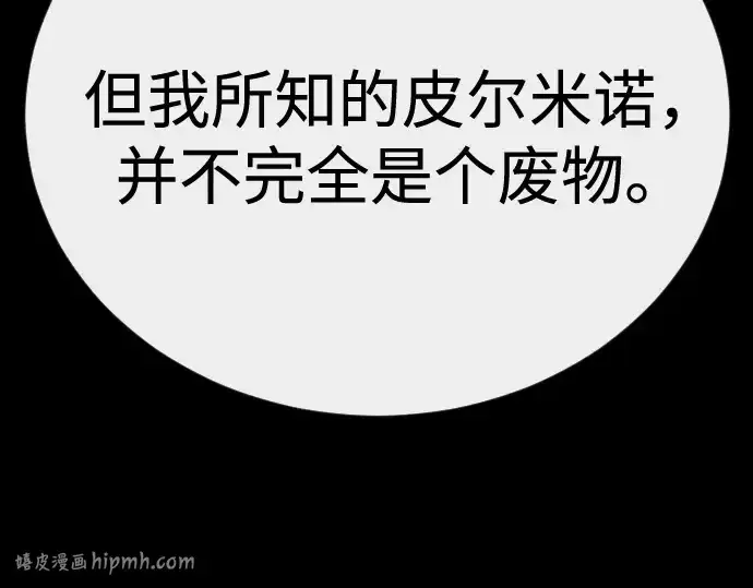 漫画《超人的时代》第二季 第144话第376张图