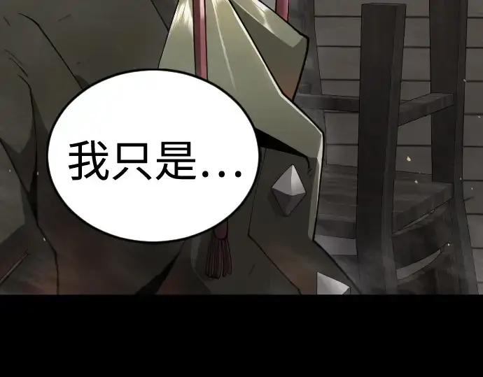 漫画《超人的时代》第二季 第144话第379张图