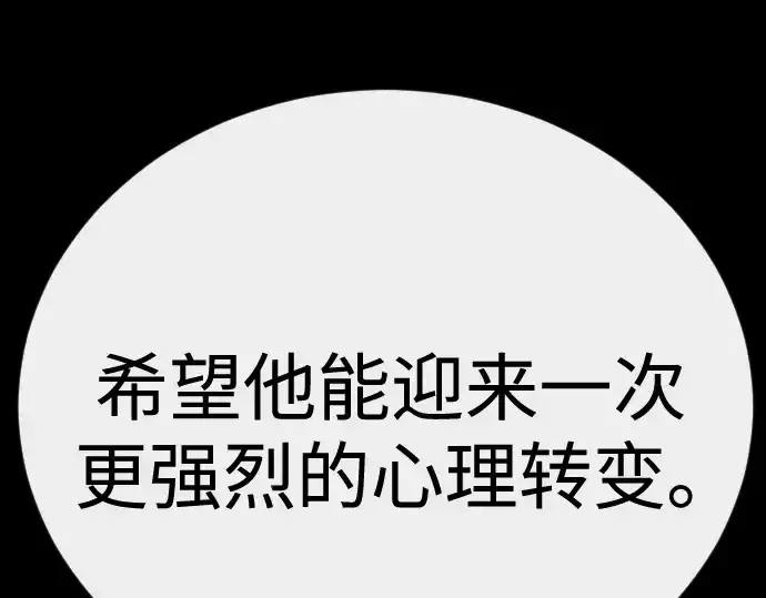 漫画《超人的时代》第二季 第144话第380张图