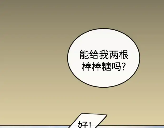 漫画《超人的时代》第二季 第144话第385张图
