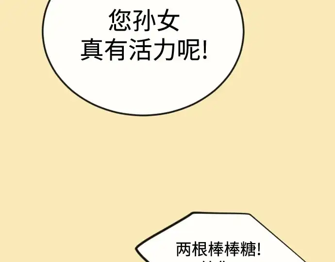 漫画《超人的时代》第二季 第144话第389张图