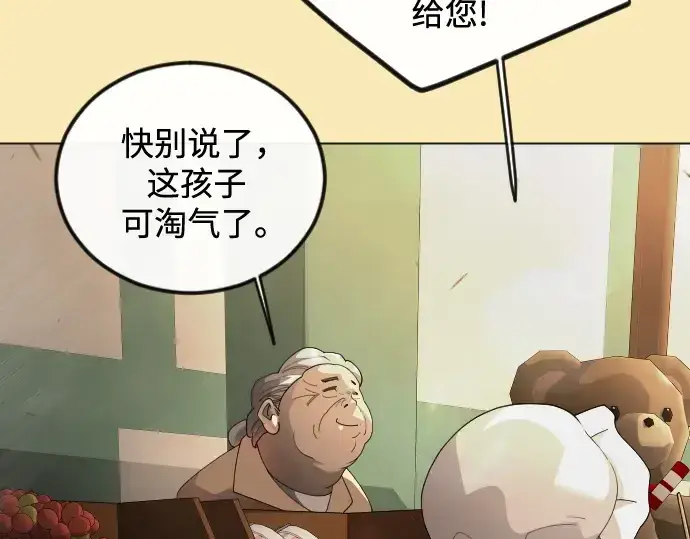 漫画《超人的时代》第二季 第144话第390张图
