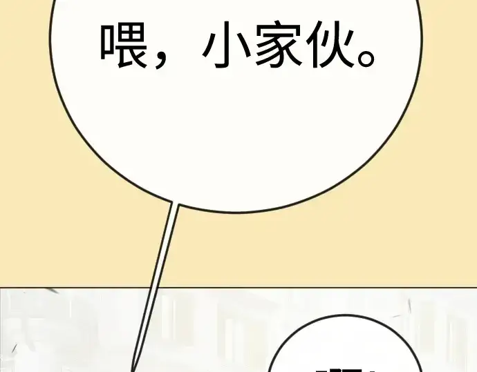漫画《超人的时代》第二季 第144话第401张图