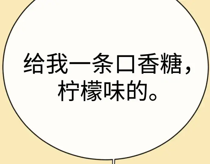 漫画《超人的时代》第二季 第144话第405张图