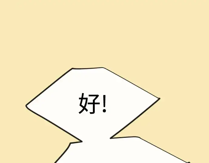 漫画《超人的时代》第二季 第144话第409张图