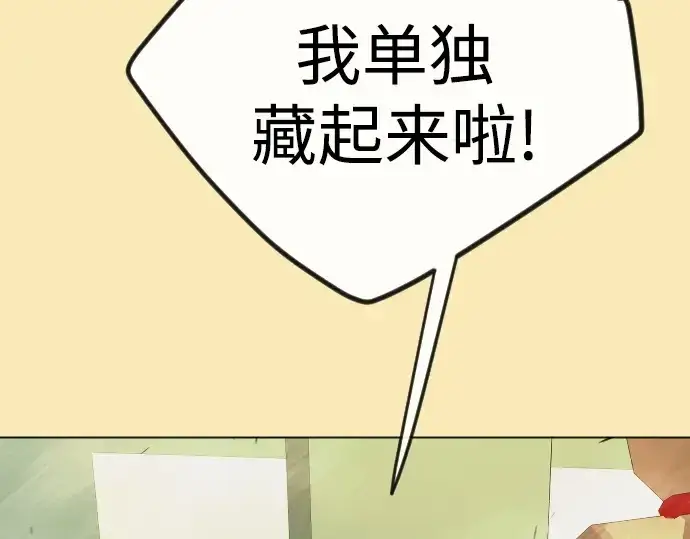 漫画《超人的时代》第二季 第144话第410张图