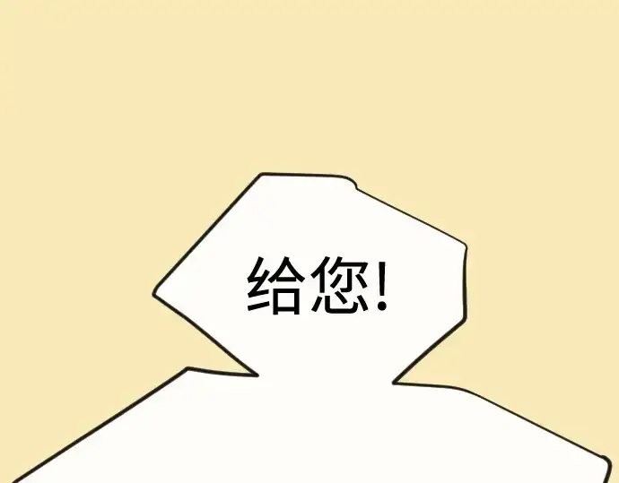 漫画《超人的时代》第二季 第144话第413张图