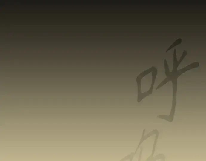漫画《超人的时代》第二季 第144话第455张图
