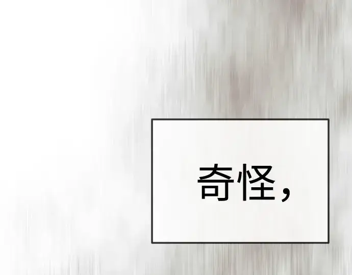 漫画《超人的时代》第二季 第144话第5张图