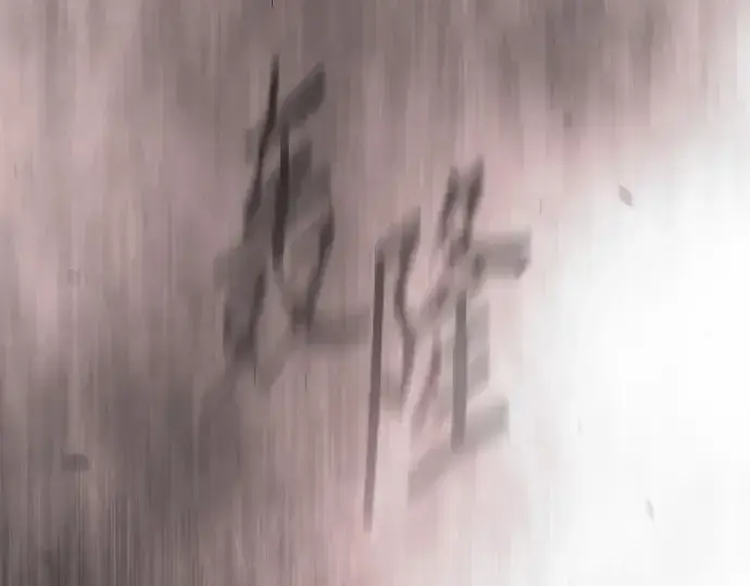 漫画《超人的时代》第二季 第144话第507张图