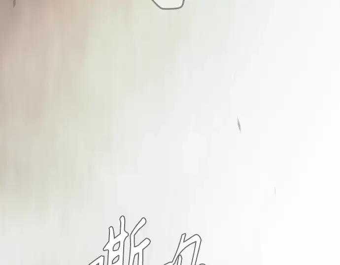 漫画《超人的时代》第二季 第144话第535张图