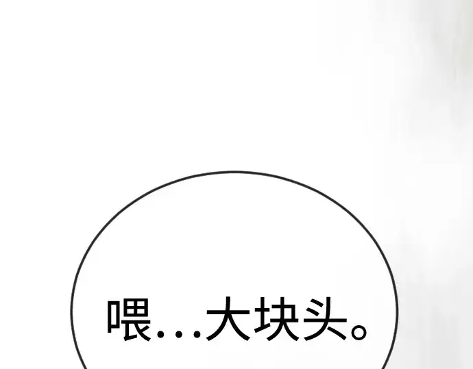 漫画《超人的时代》第二季 第144话第541张图