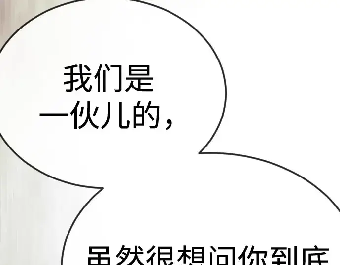漫画《超人的时代》第二季 第144话第545张图