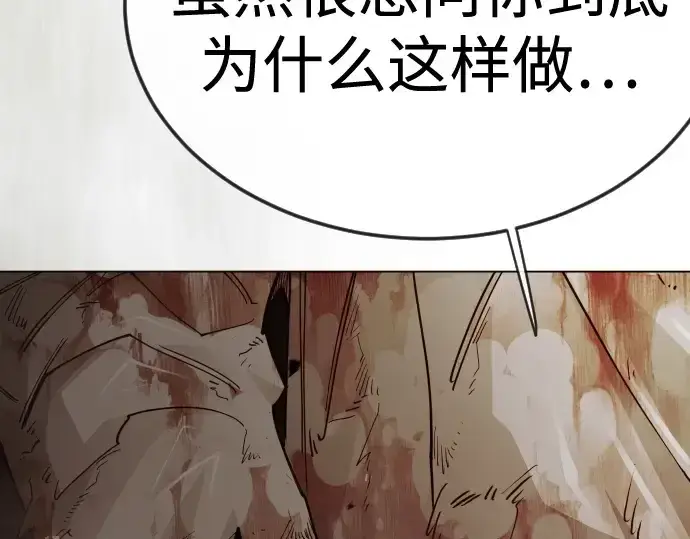 漫画《超人的时代》第二季 第144话第546张图