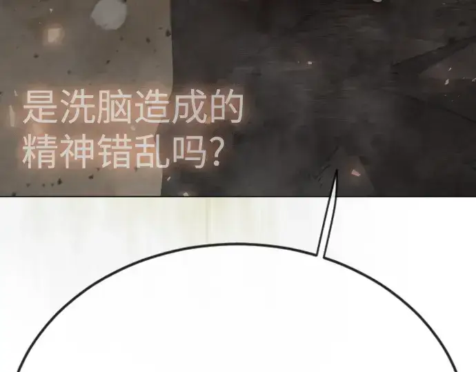 漫画《超人的时代》第二季 第144话第548张图