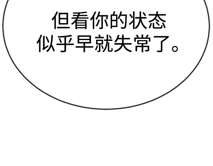 漫画《超人的时代》第二季 第144话第549张图