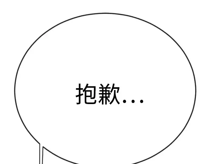 漫画《超人的时代》第二季 第144话第551张图