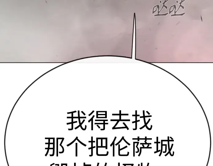 漫画《超人的时代》第二季 第144话第554张图