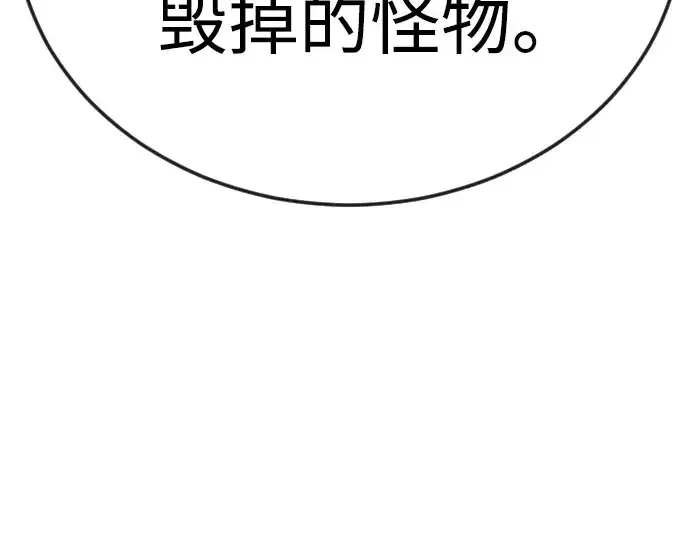 漫画《超人的时代》第二季 第144话第555张图