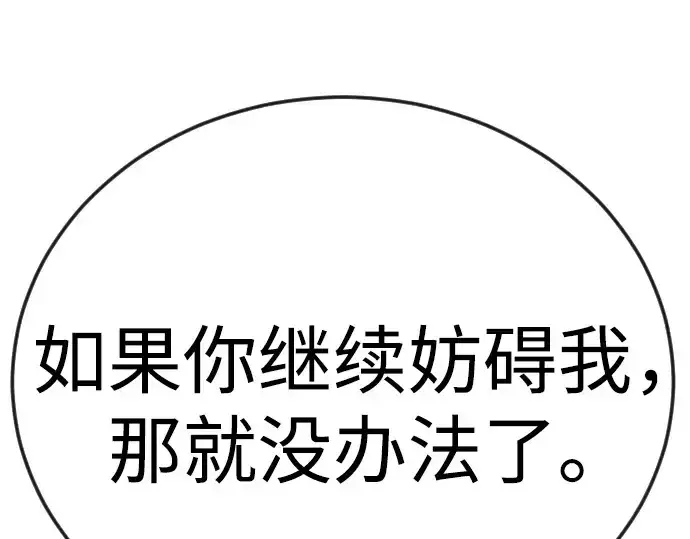 漫画《超人的时代》第二季 第144话第556张图