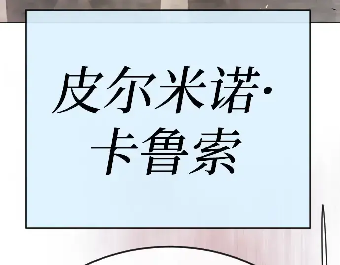 漫画《超人的时代》第二季 第144话第561张图
