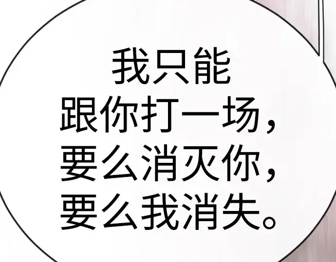 漫画《超人的时代》第二季 第144话第562张图
