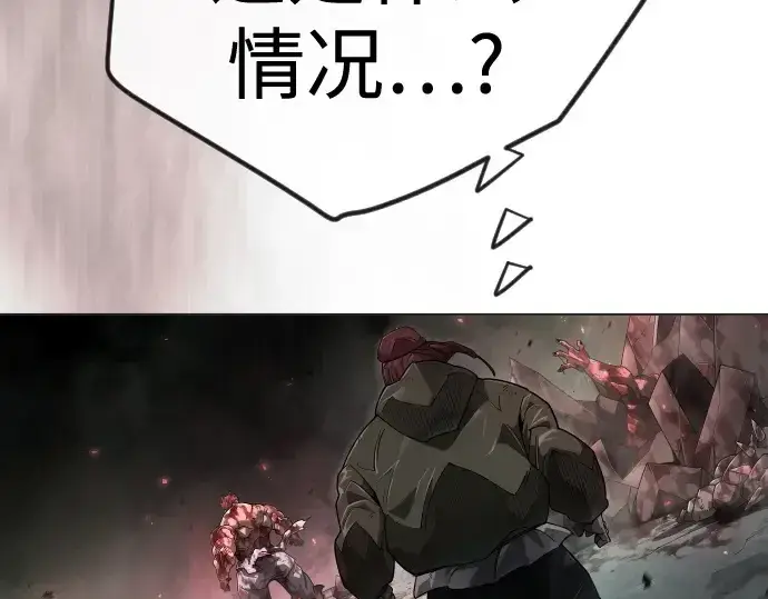 漫画《超人的时代》第二季 第144话第57张图
