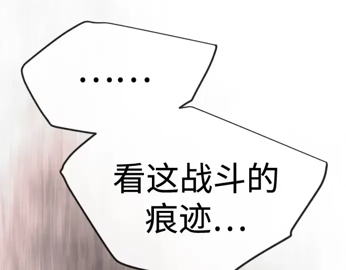 漫画《超人的时代》第二季 第144话第59张图