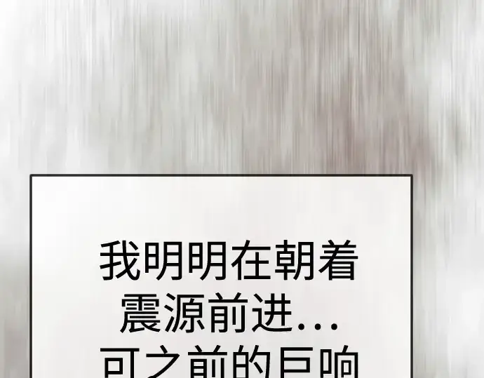 漫画《超人的时代》第二季 第144话第6张图