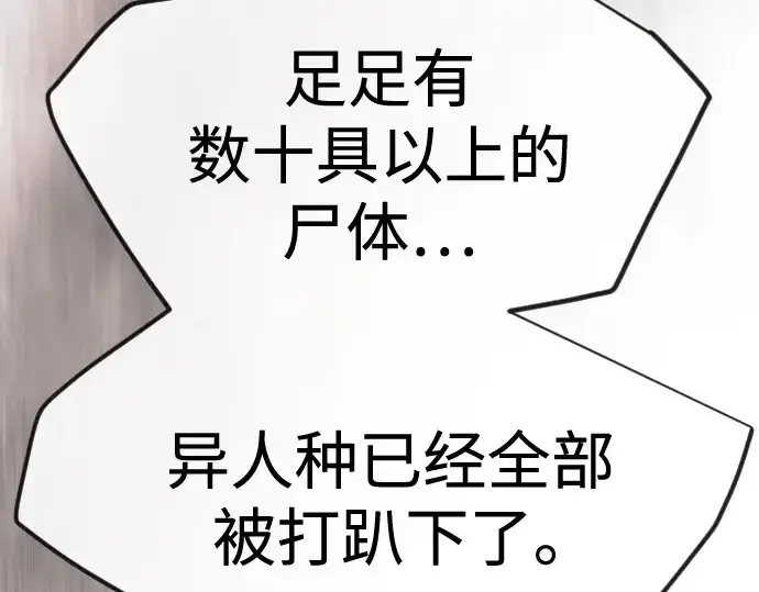 漫画《超人的时代》第二季 第144话第63张图