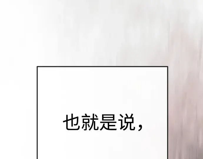 漫画《超人的时代》第二季 第144话第67张图
