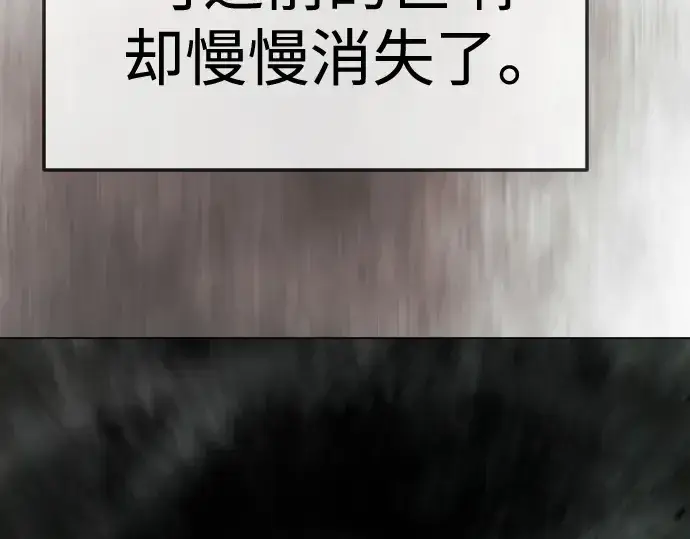 漫画《超人的时代》第二季 第144话第7张图