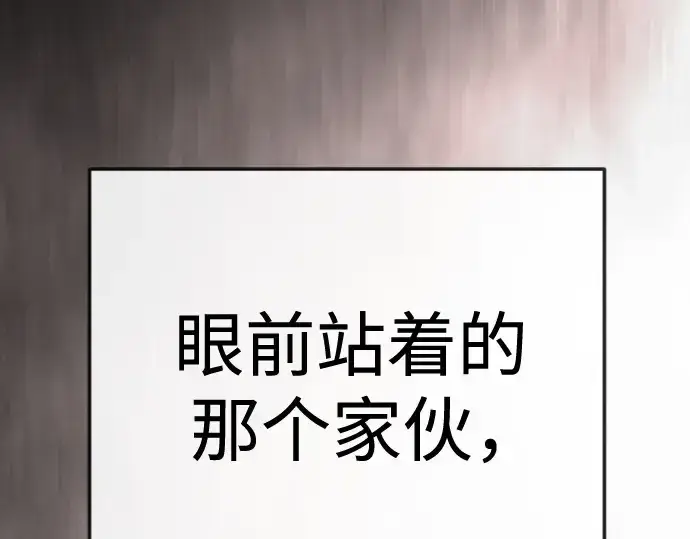 漫画《超人的时代》第二季 第144话第70张图