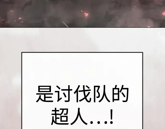 漫画《超人的时代》第二季 第144话第74张图