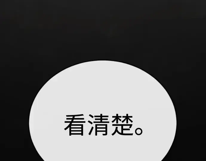 漫画《超人的时代》第二季 第144话第77张图