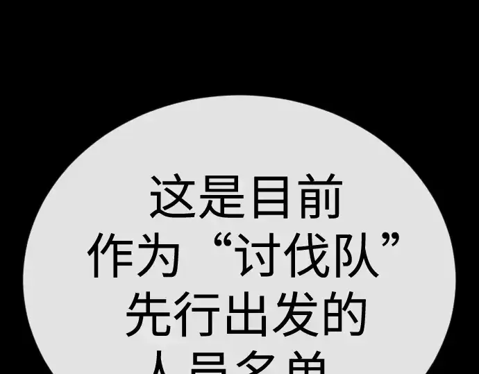 漫画《超人的时代》第二季 第144话第81张图