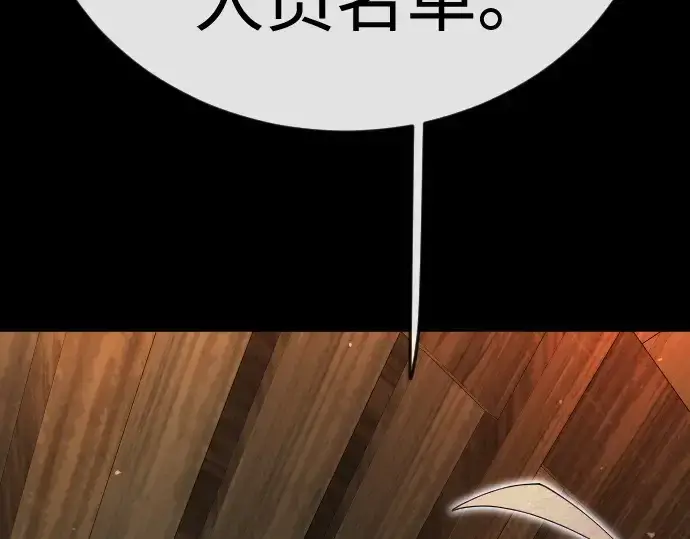 漫画《超人的时代》第二季 第144话第82张图