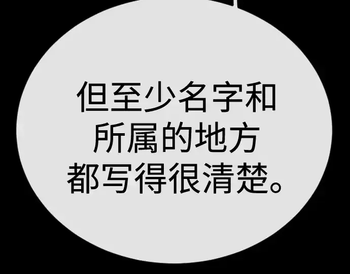 漫画《超人的时代》第二季 第144话第90张图