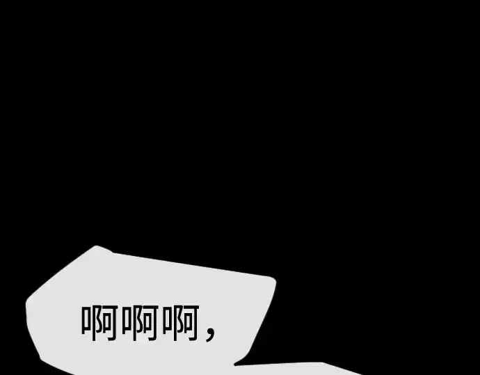 漫画《超人的时代》第二季 第144话第91张图
