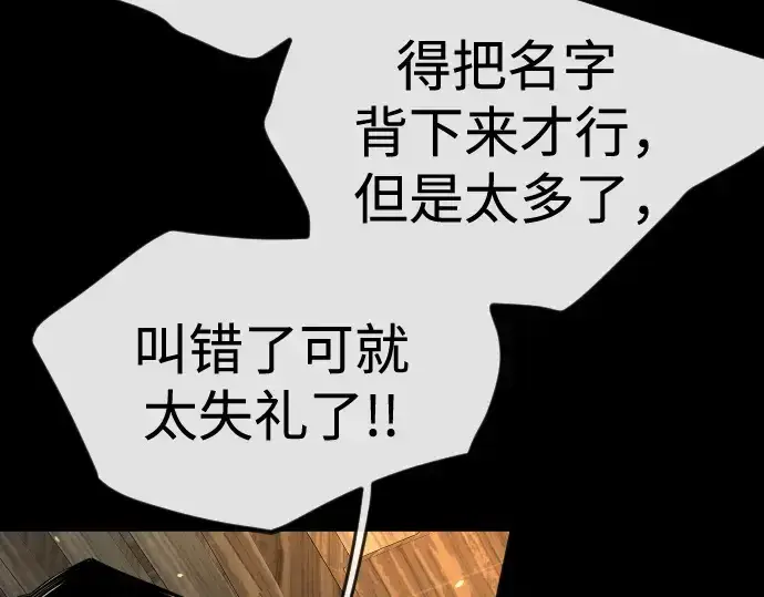 漫画《超人的时代》第二季 第144话第92张图