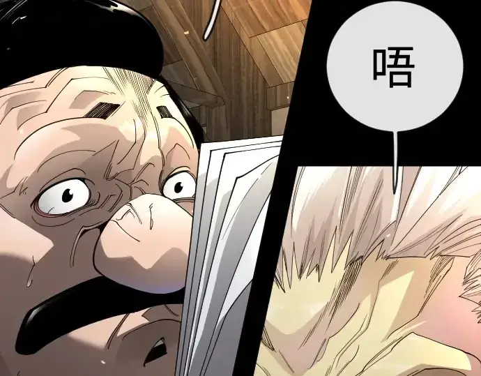 漫画《超人的时代》第二季 第144话第93张图