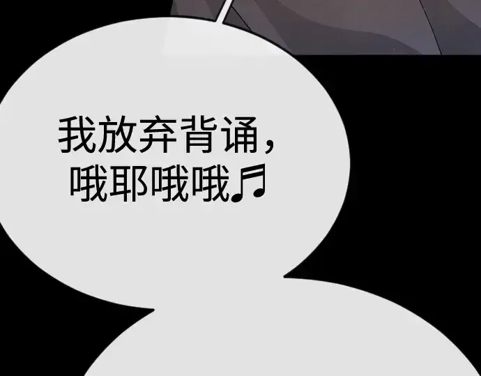 漫画《超人的时代》第二季 第144话第95张图