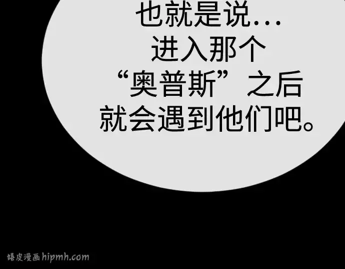 漫画《超人的时代》第二季 第144话第96张图