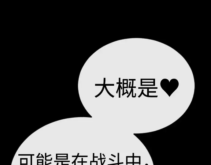 漫画《超人的时代》第二季 第144话第98张图