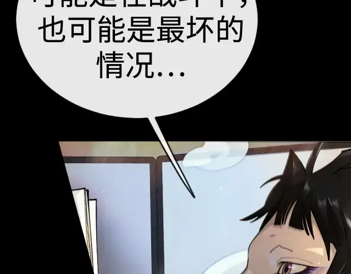 漫画《超人的时代》第二季 第144话第99张图