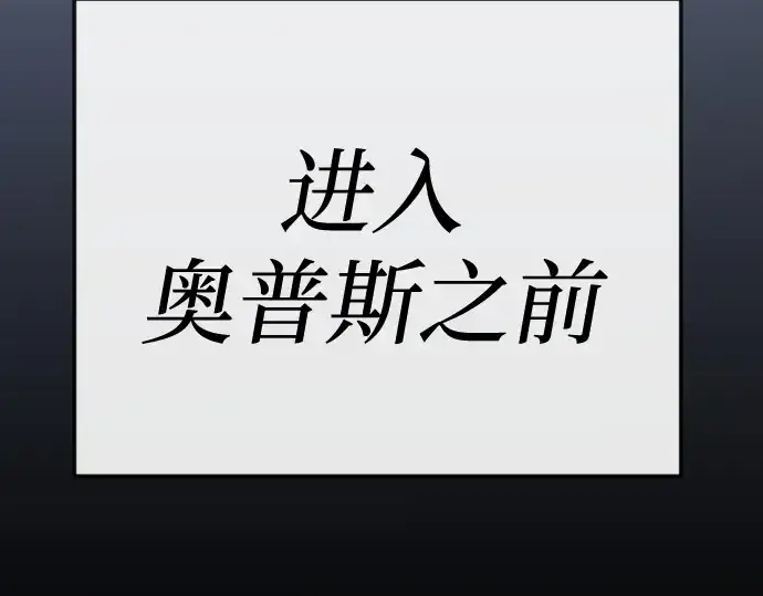 漫画《超人的时代》第二季 第145话第107张图