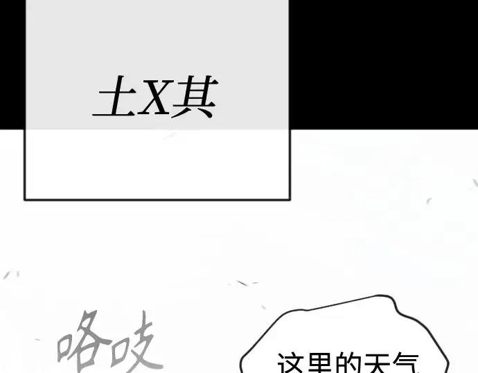 漫画《超人的时代》第二季 第145话第109张图
