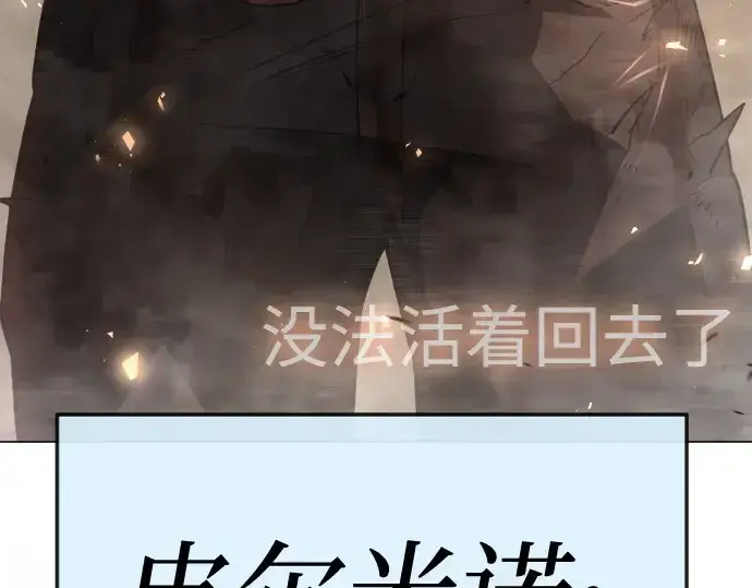 漫画《超人的时代》第二季 第145话第11张图